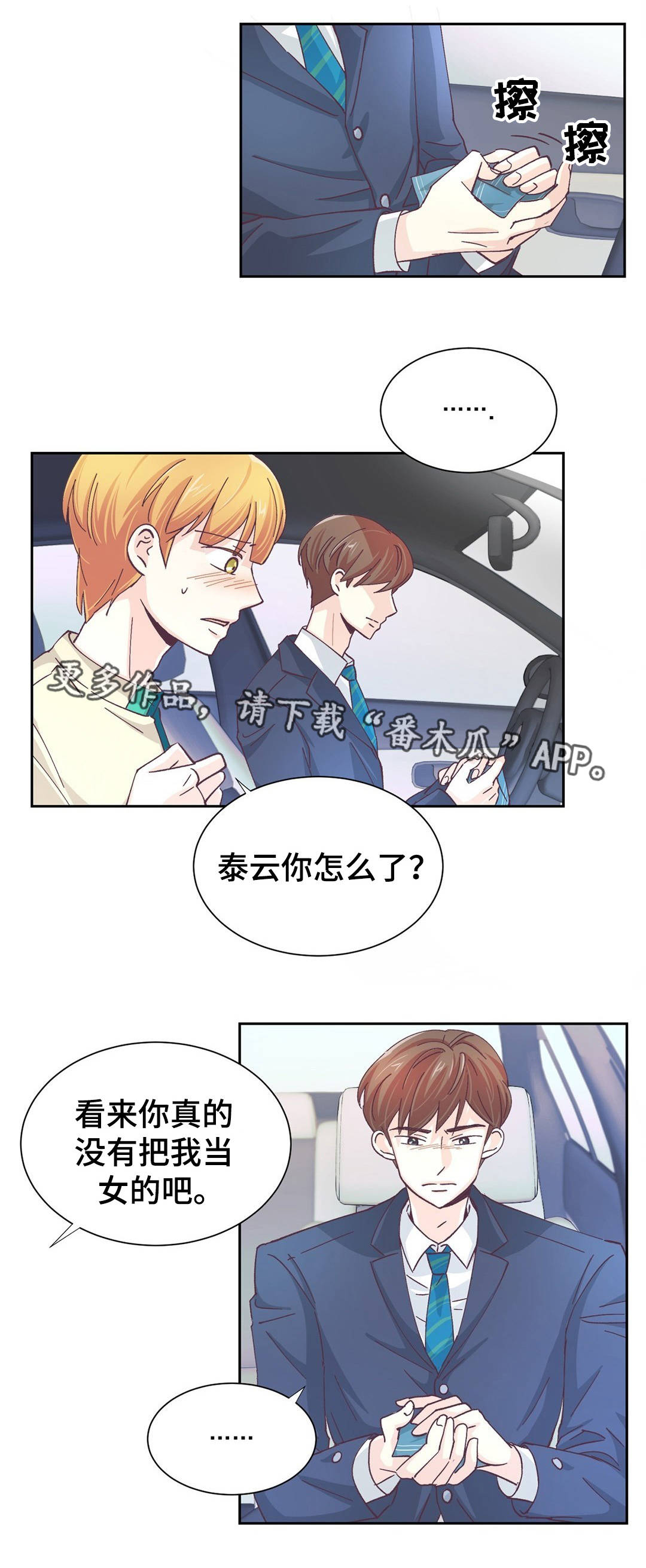 第21章：不能动摇6