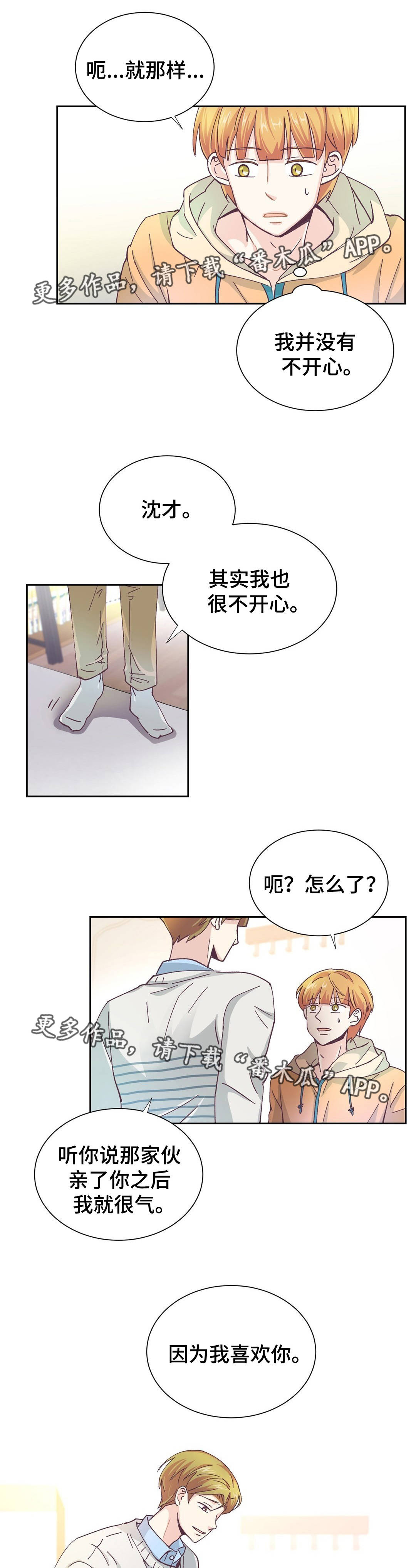 第15章：恋爱对象7