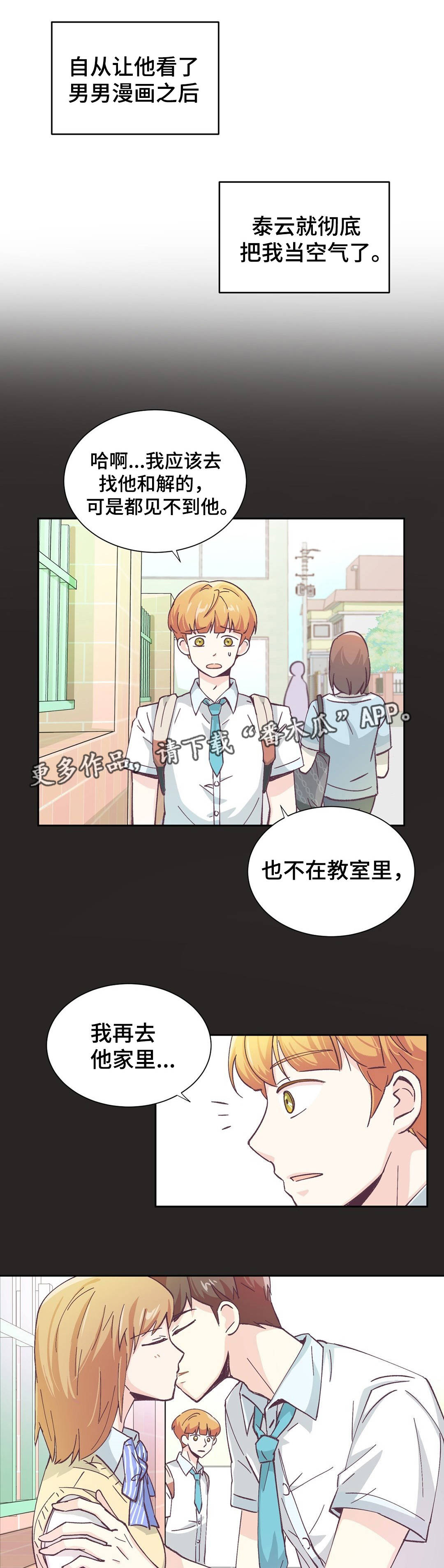 第7章：很适合你0