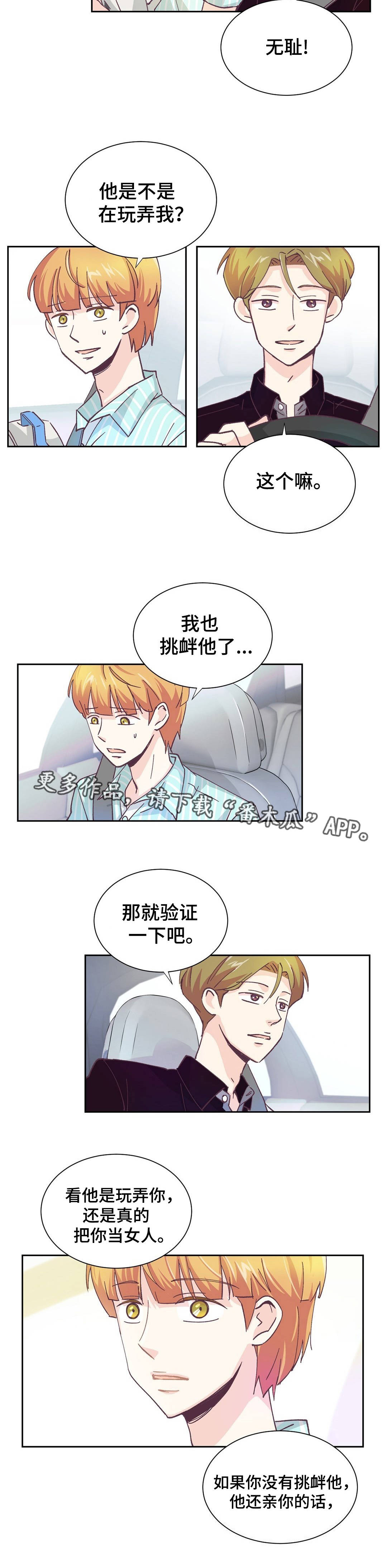 第9章：你要小心9