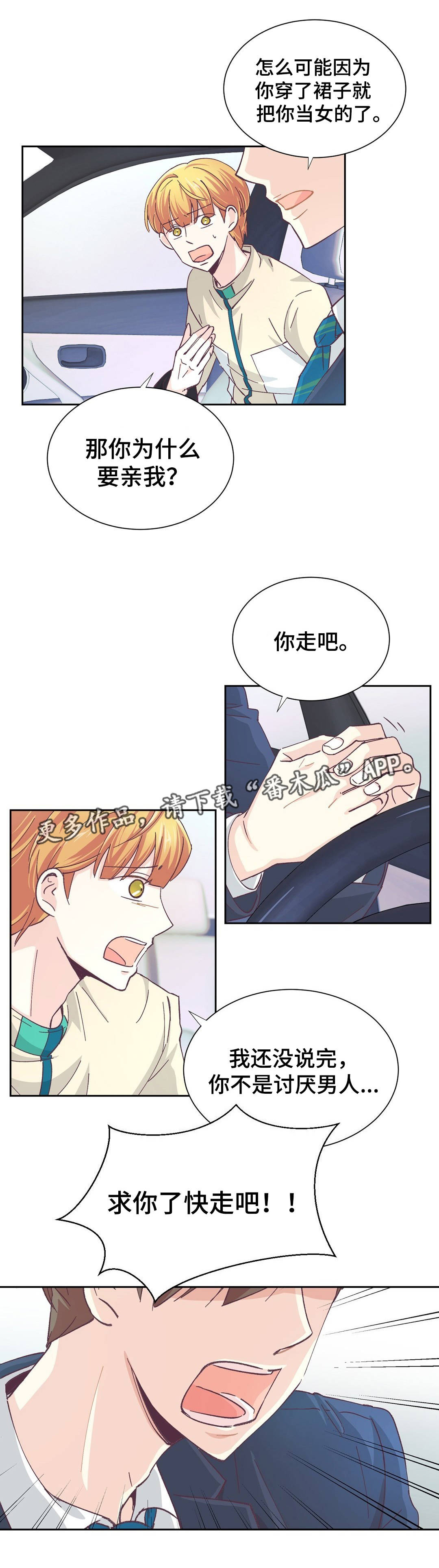 第21章：不能动摇7