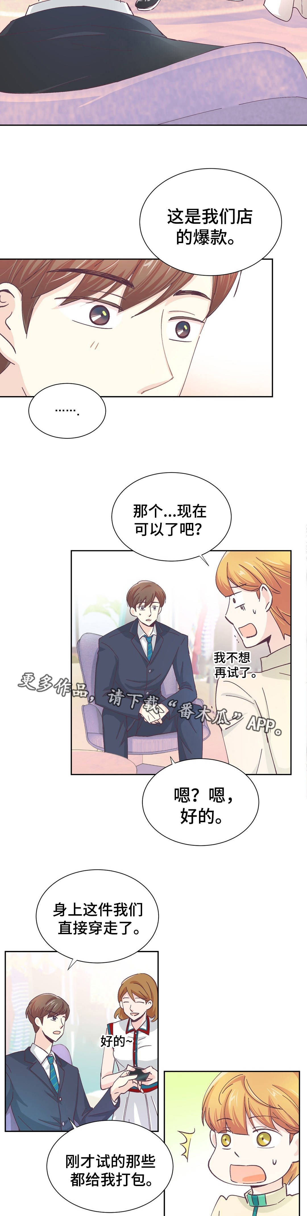 第18章：像是约会5