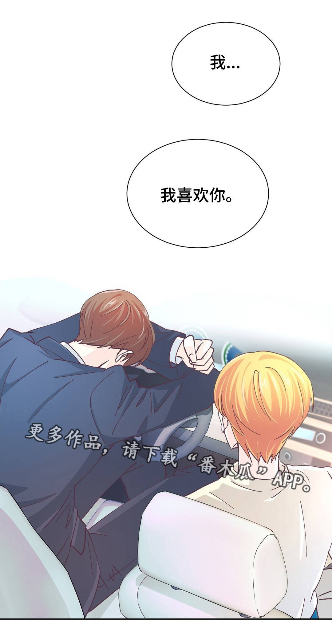 第22章：我喜欢你2