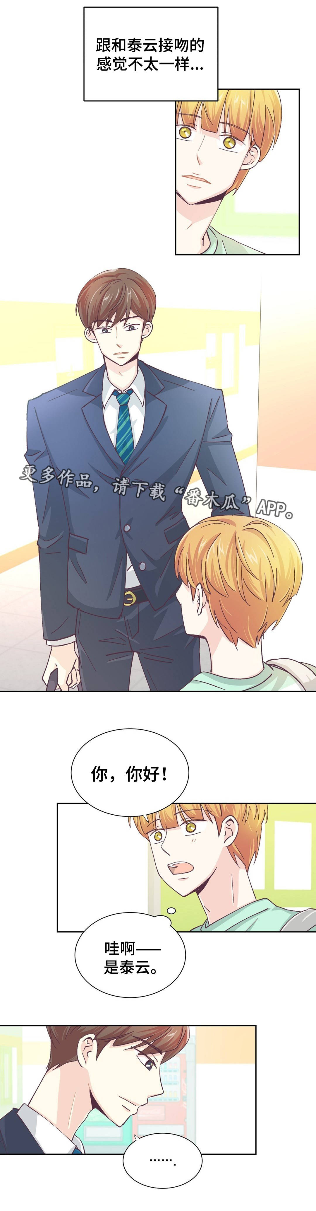第16章：要去相亲7
