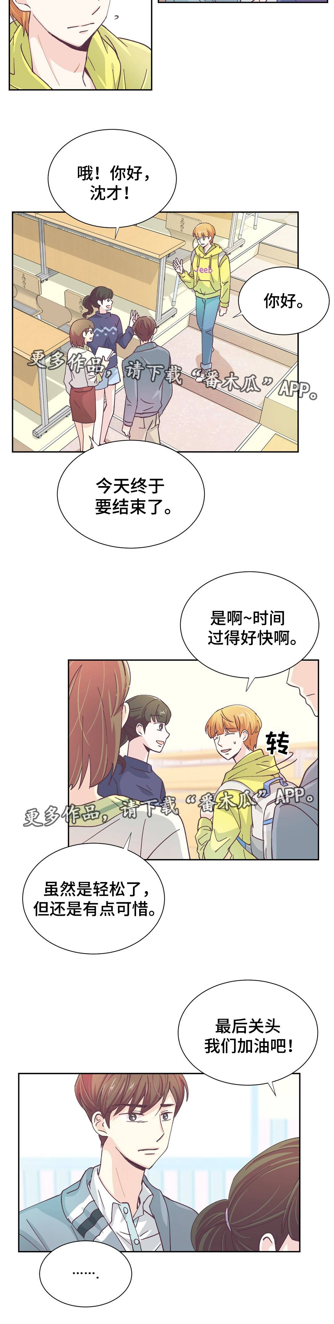 第26章：不要回头7