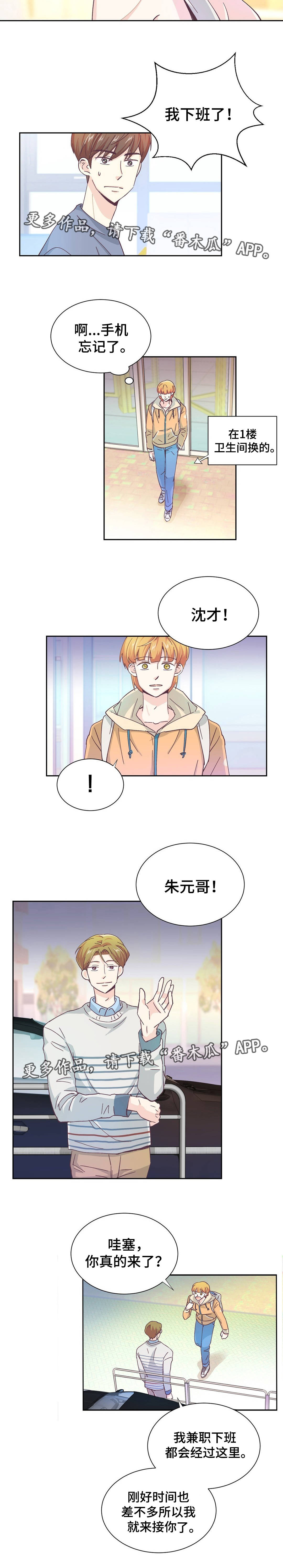第14章：意外见面3