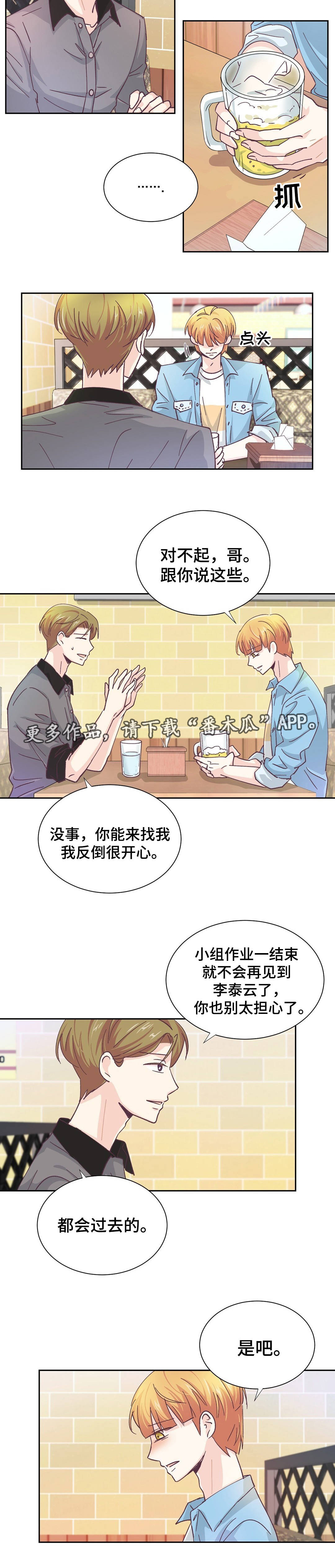 第26章：不要回头3