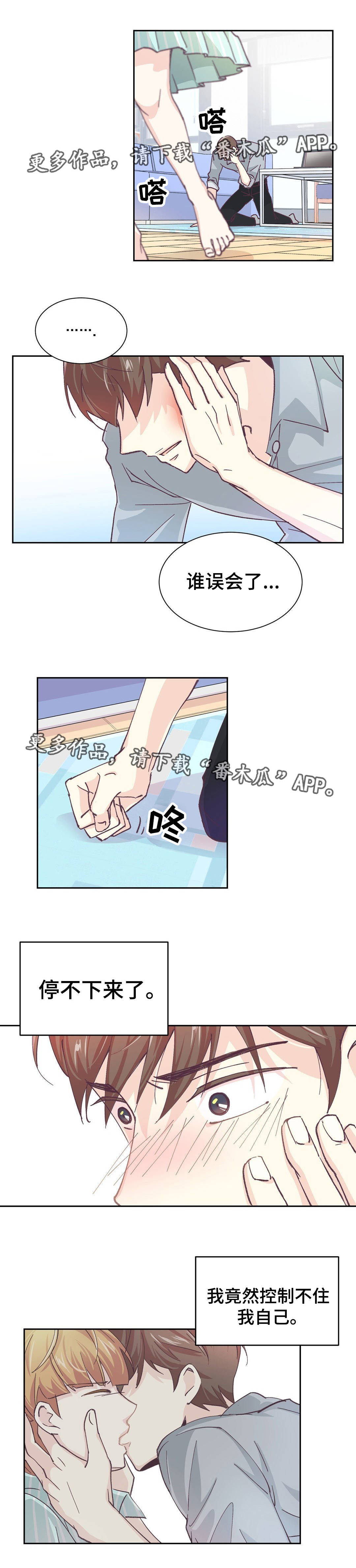 第9章：你要小心2