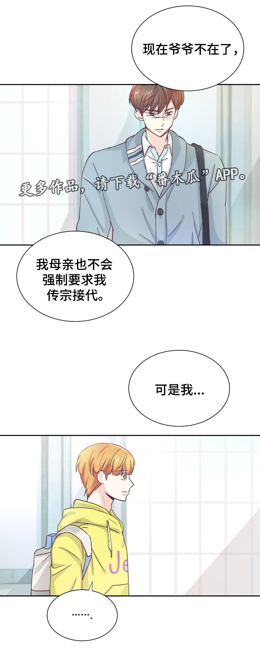 第29章：我不在乎10
