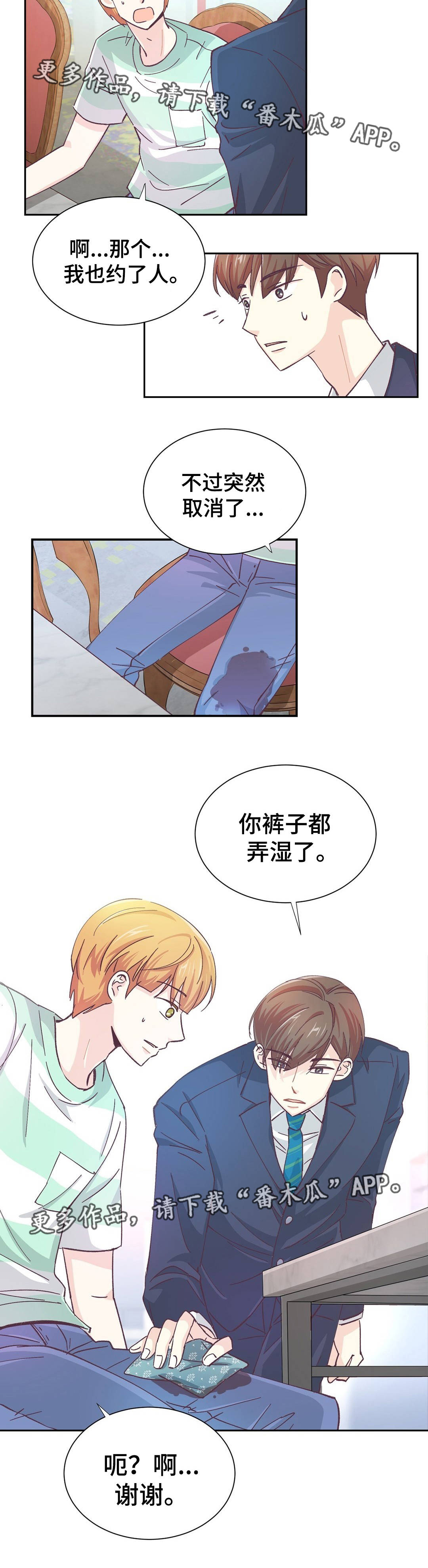 第17章：抓个正着9