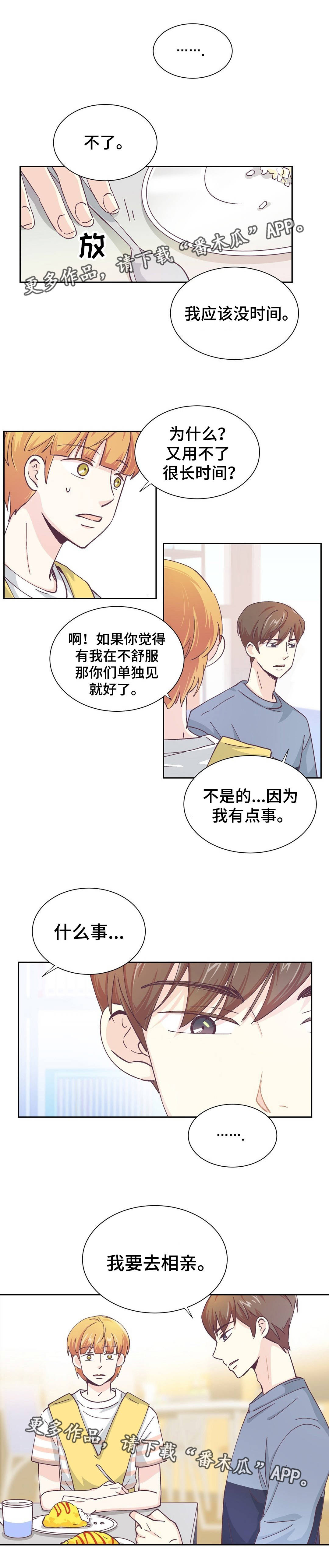 第12章：我祝福你6