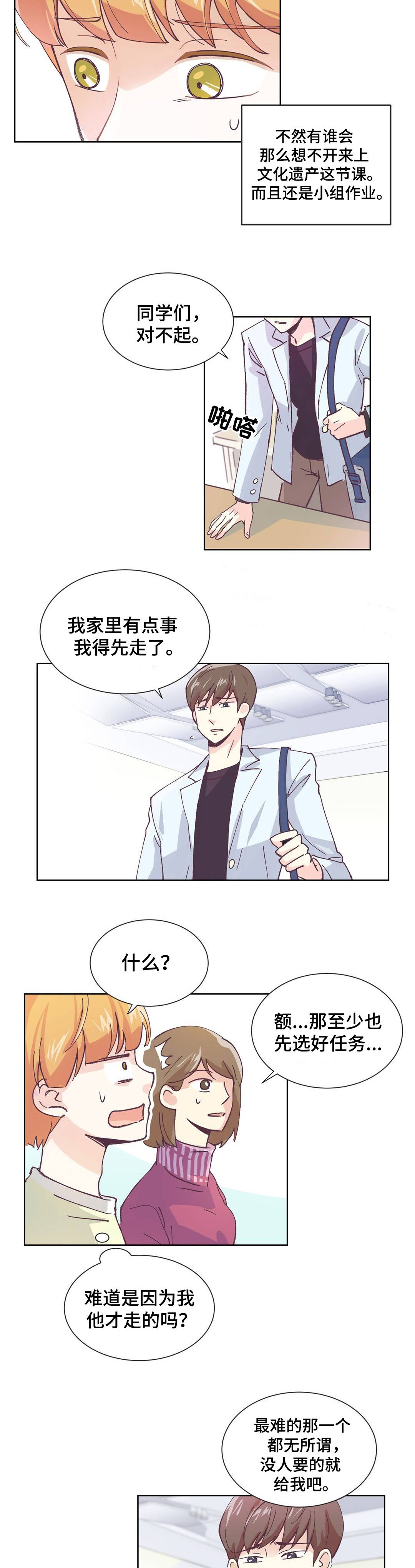 第1章：讨厌男人9