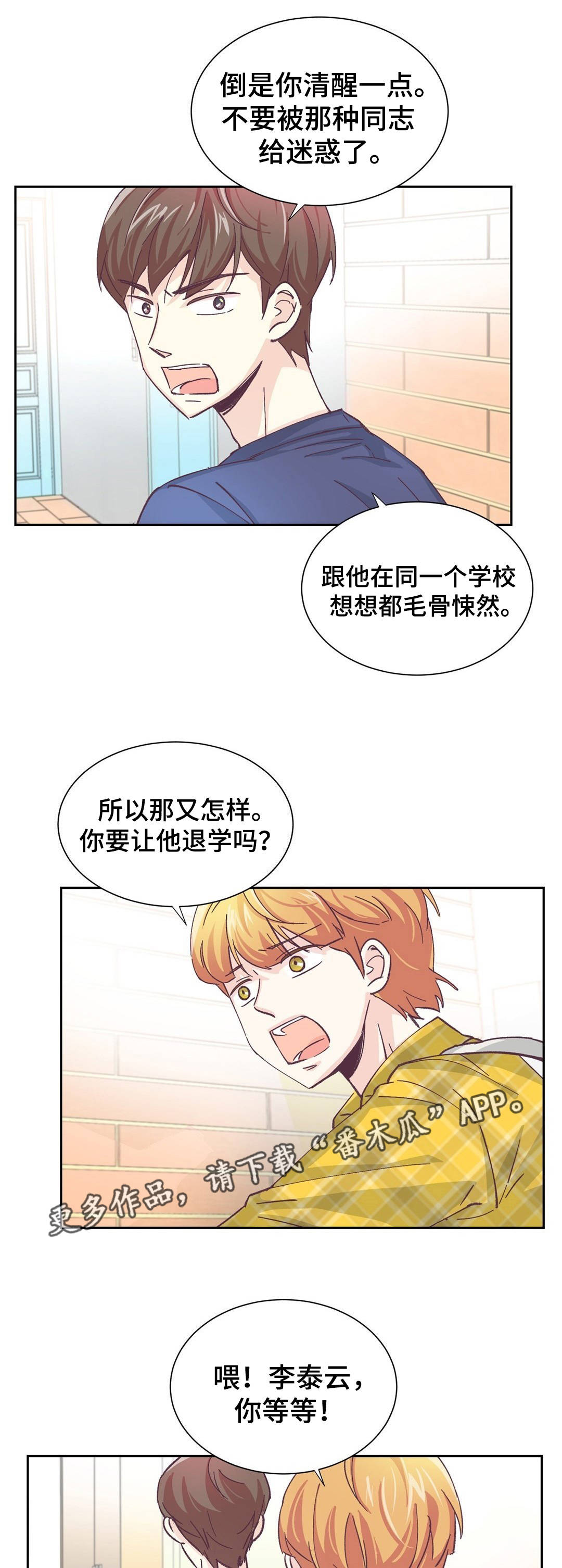 第4章：我的条件9