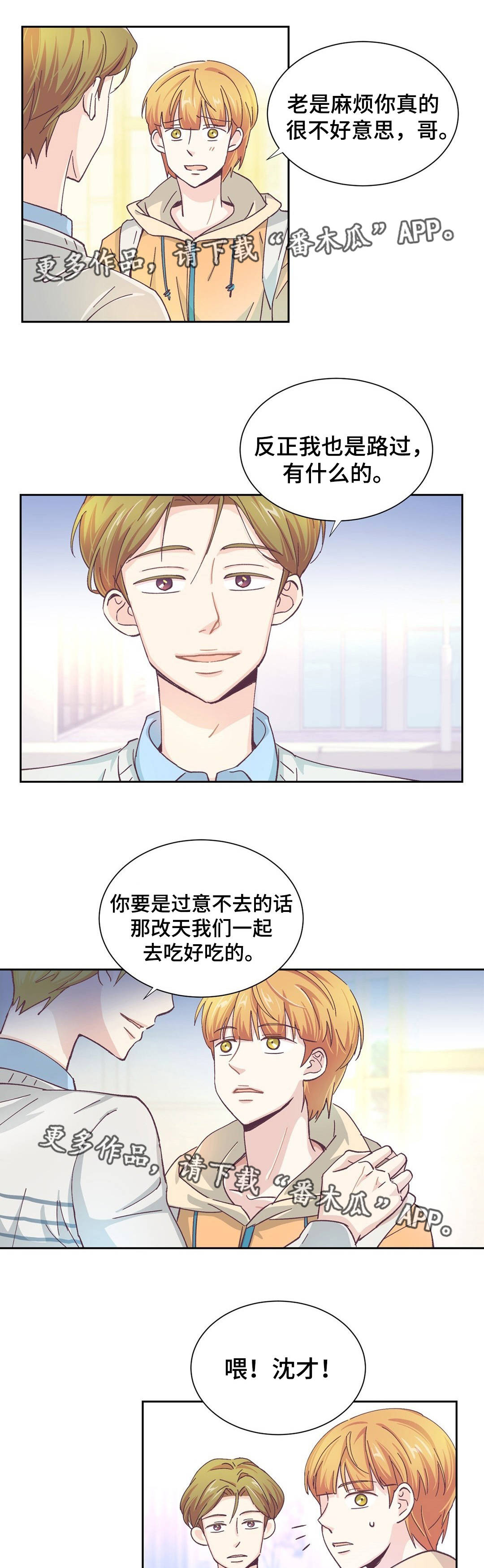 第14章：意外见面4
