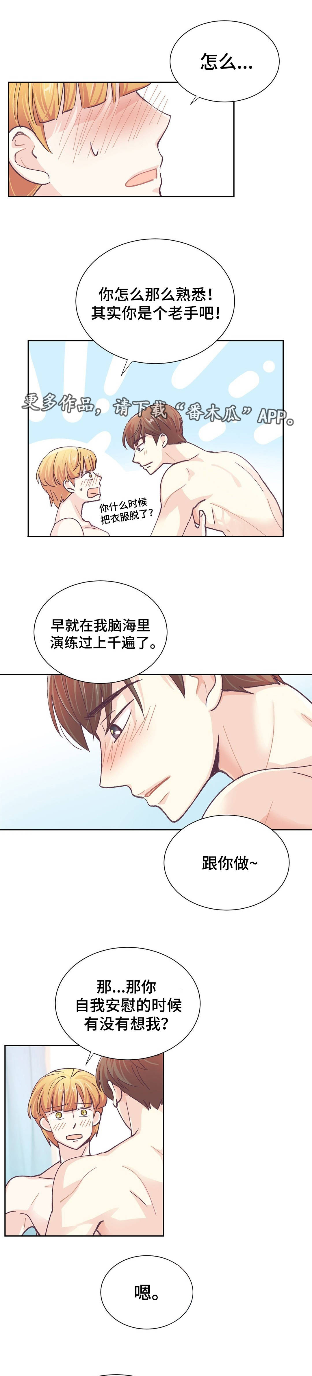 第31章：准备好了7