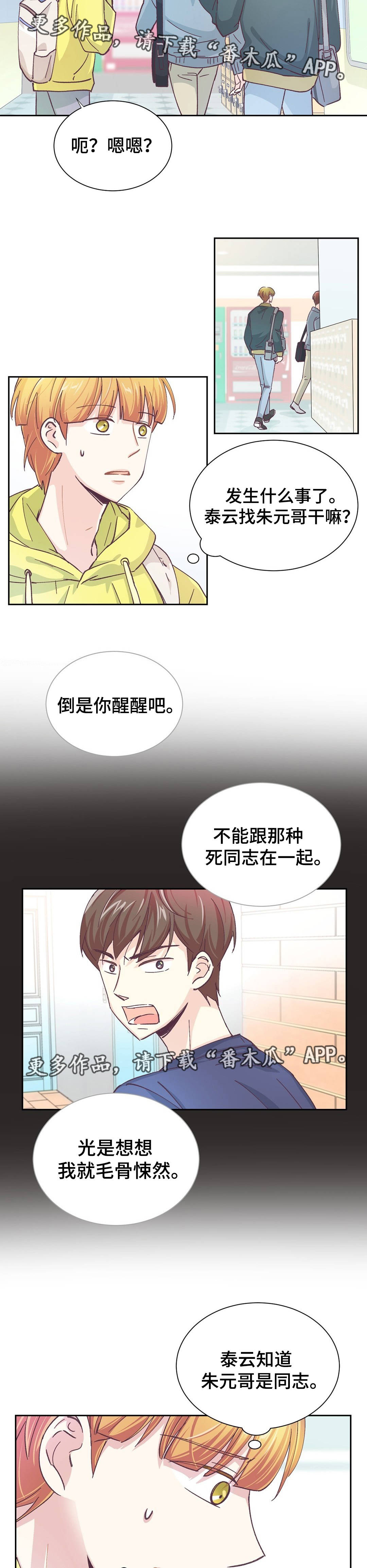 第27章：什么意思3