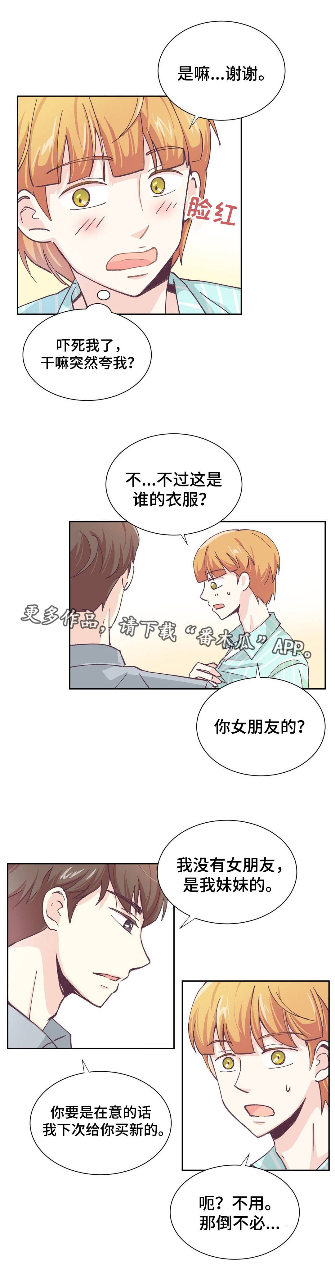 第7章：很适合你7