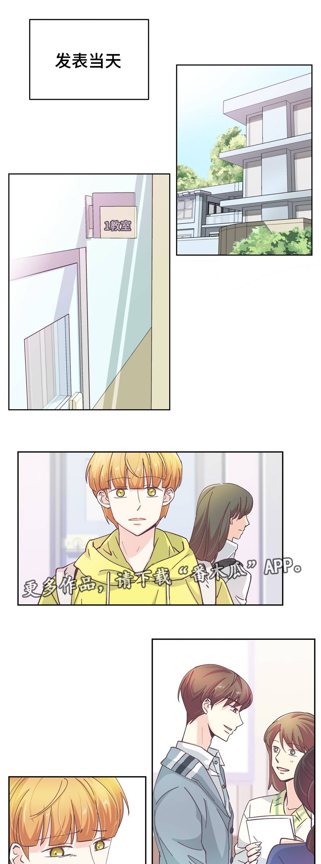第26章：不要回头6