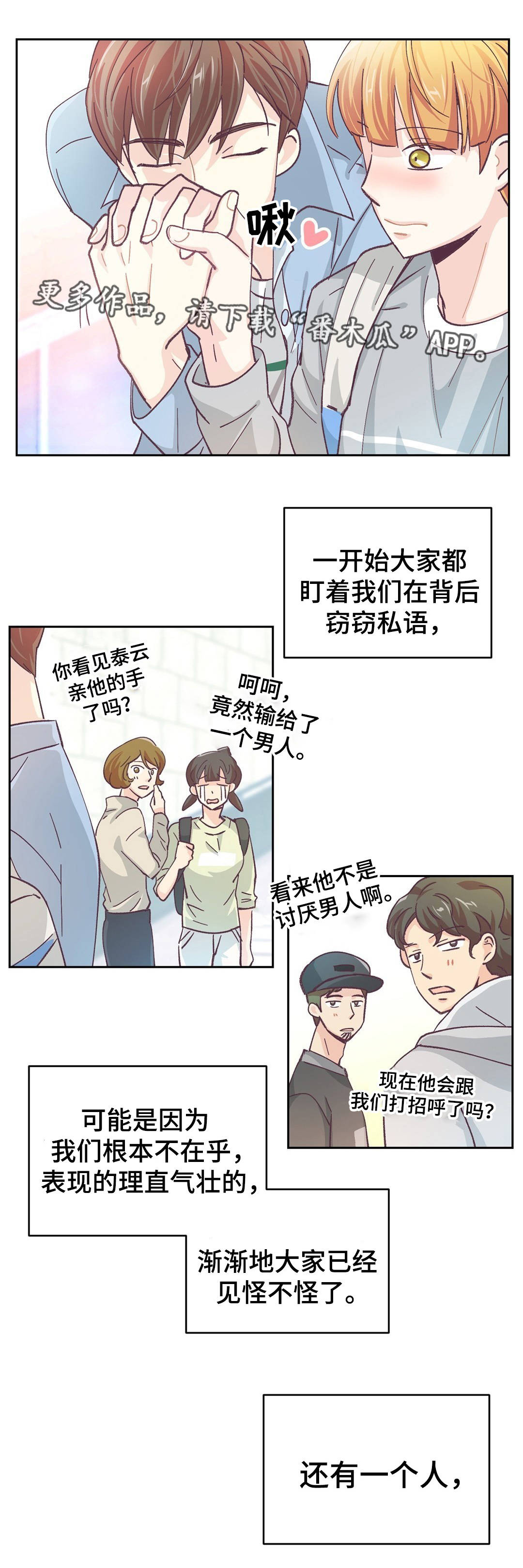第32章：终章2