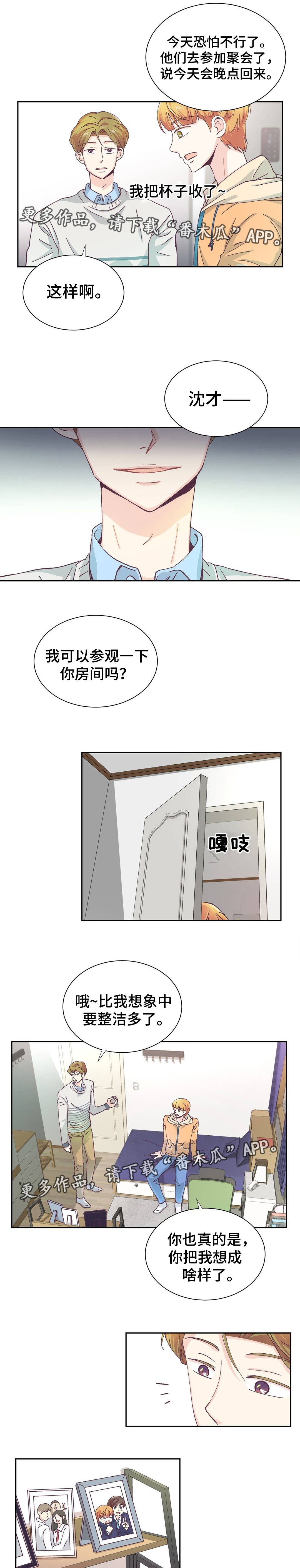 第15章：恋爱对象4