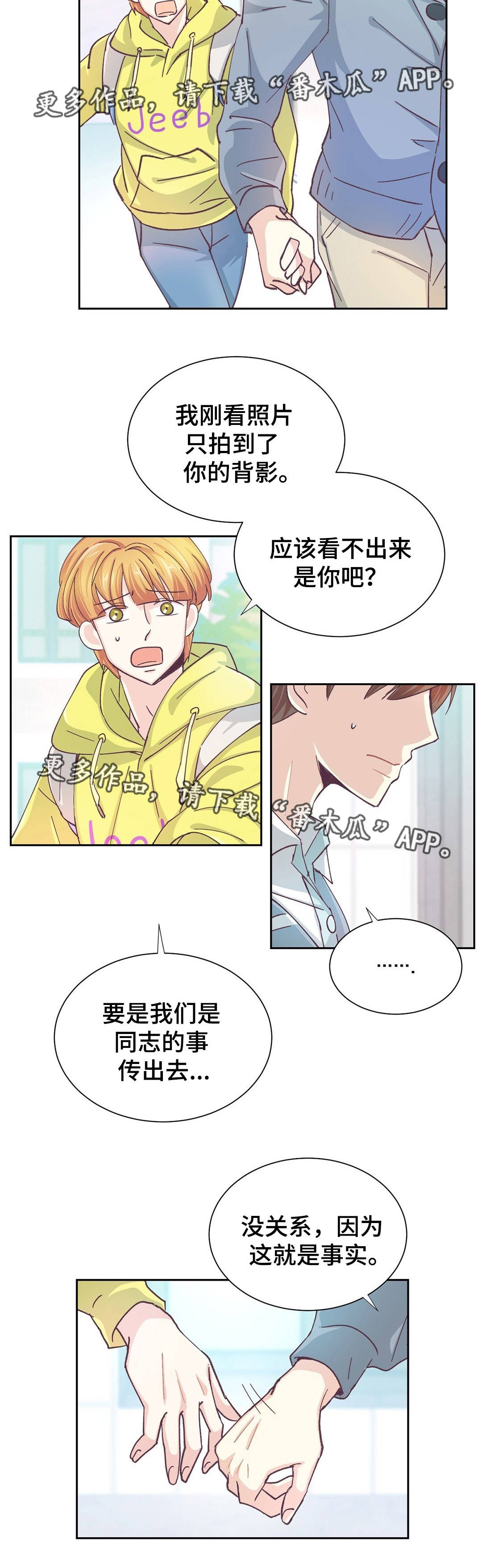 第29章：我不在乎5