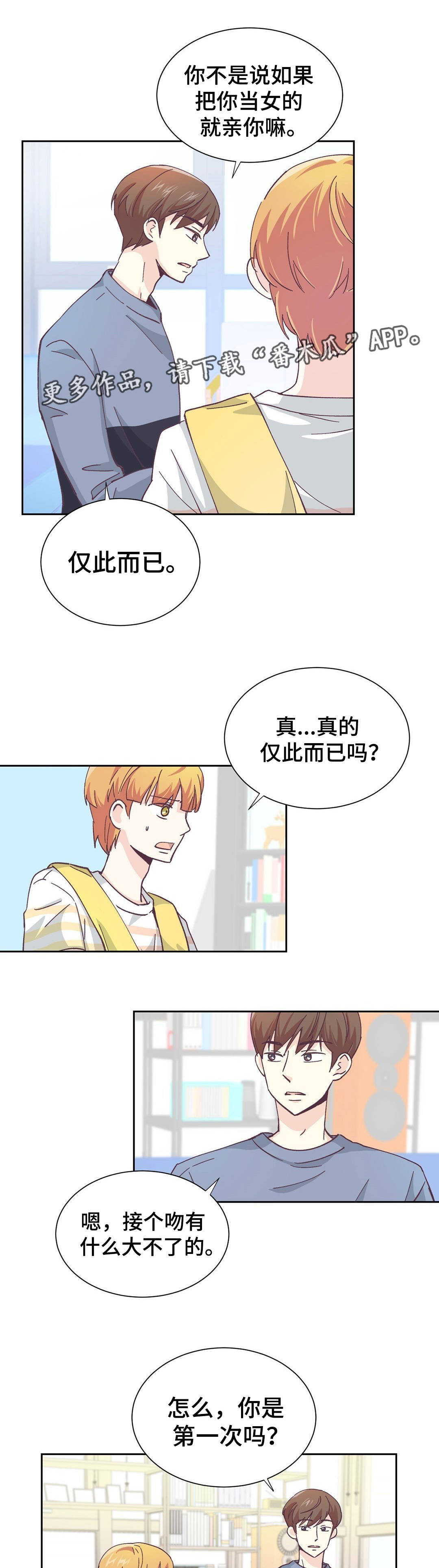 第12章：我祝福你1