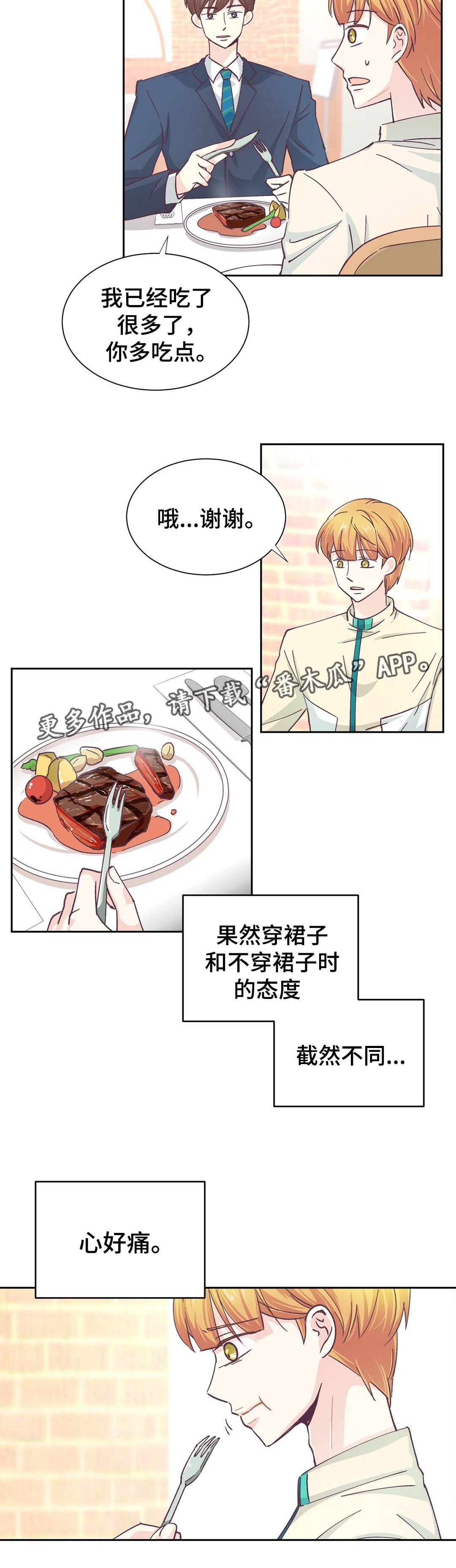 第19章：做了什么1