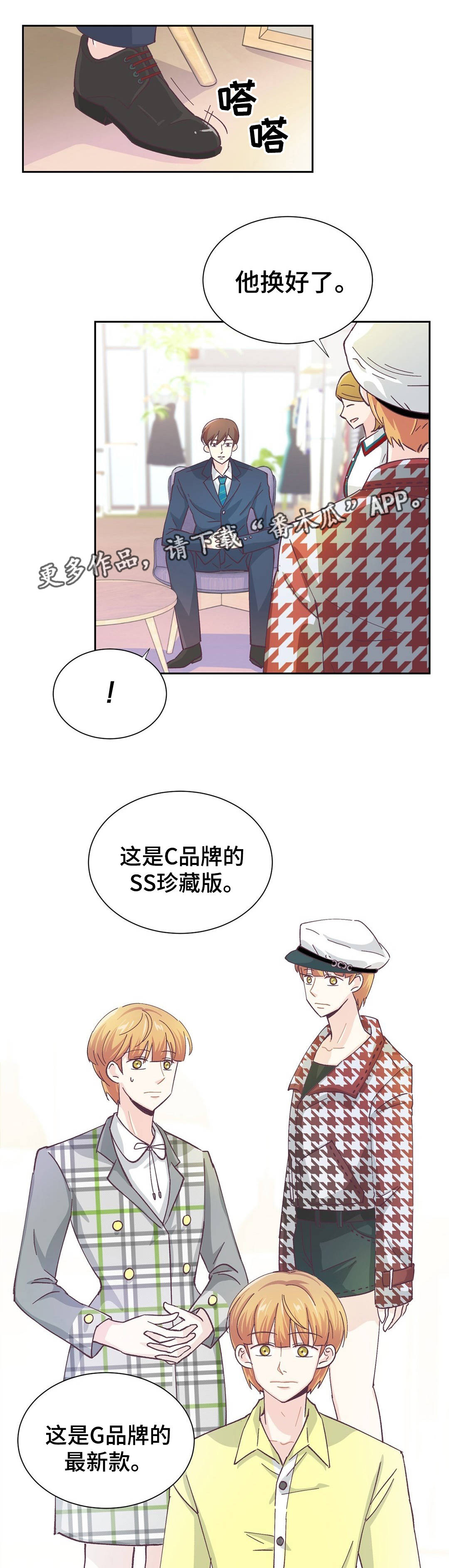 第18章：像是约会3