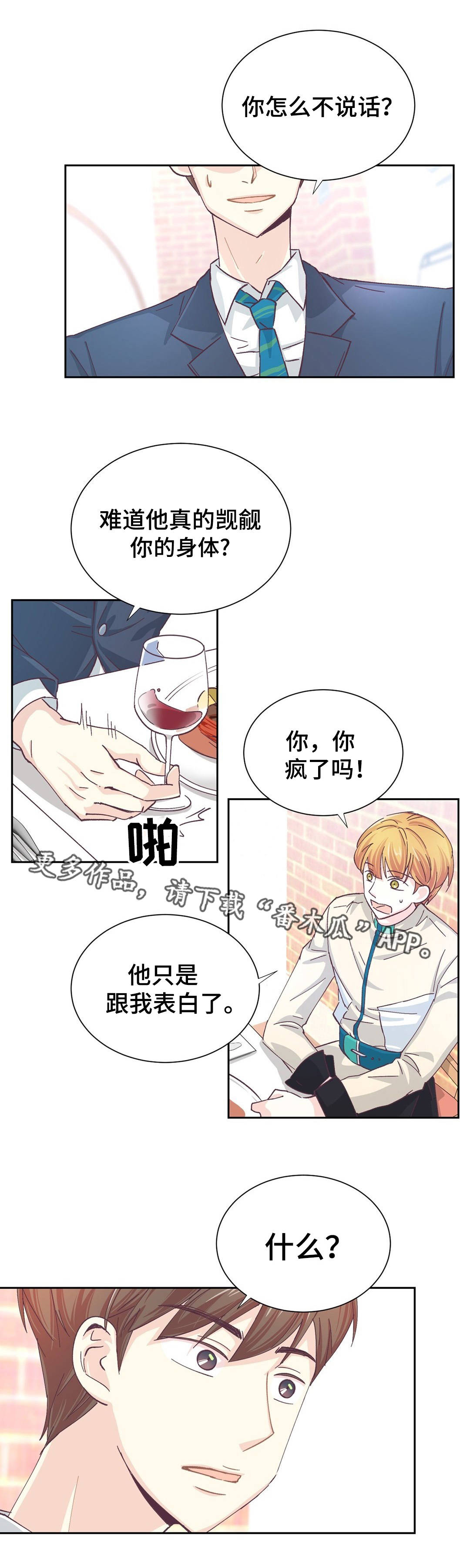 第19章：做了什么7