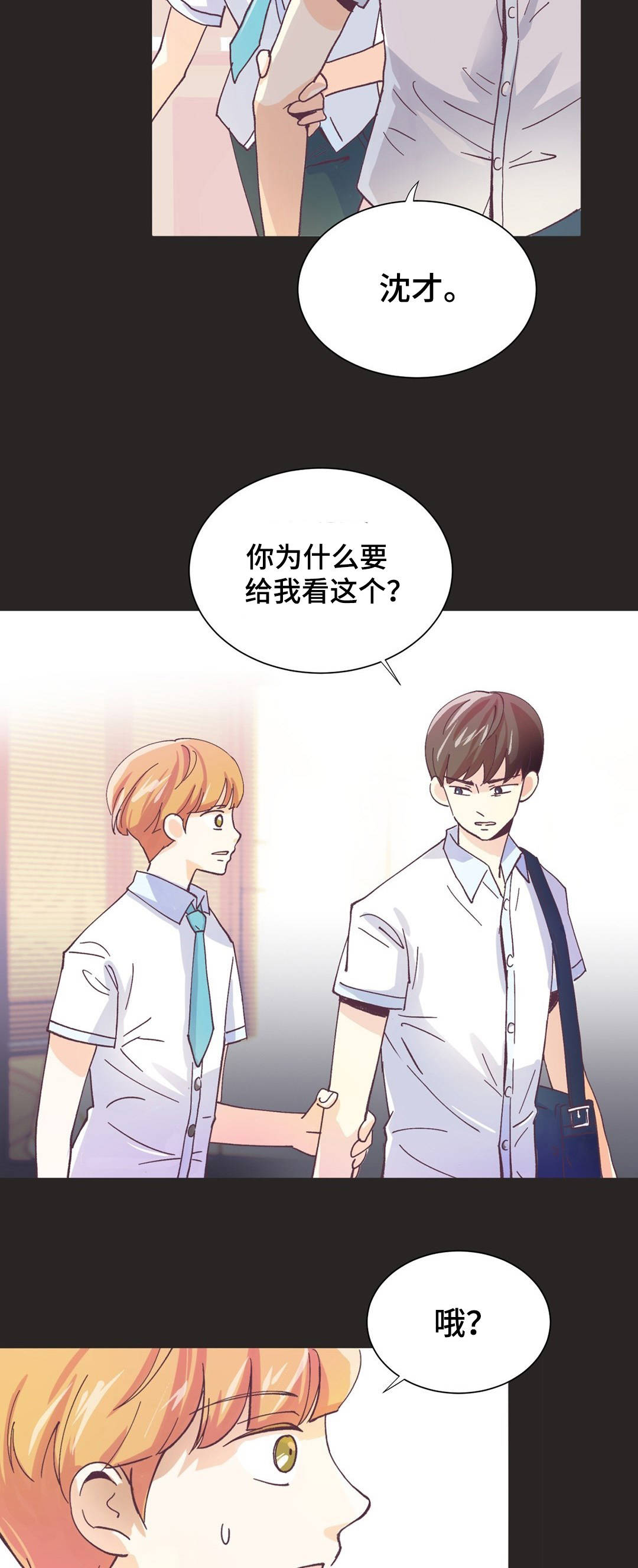 第1章：讨厌男人3