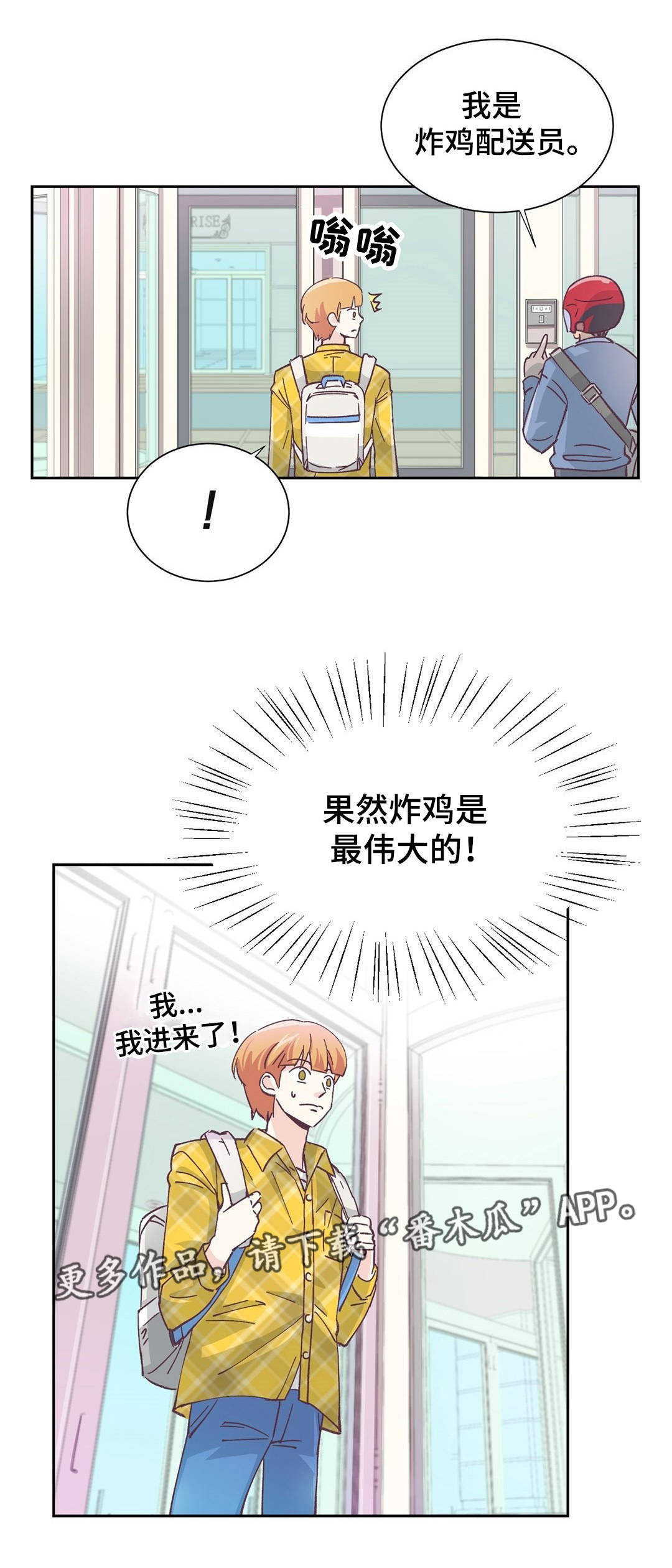 第3章：找上门来2
