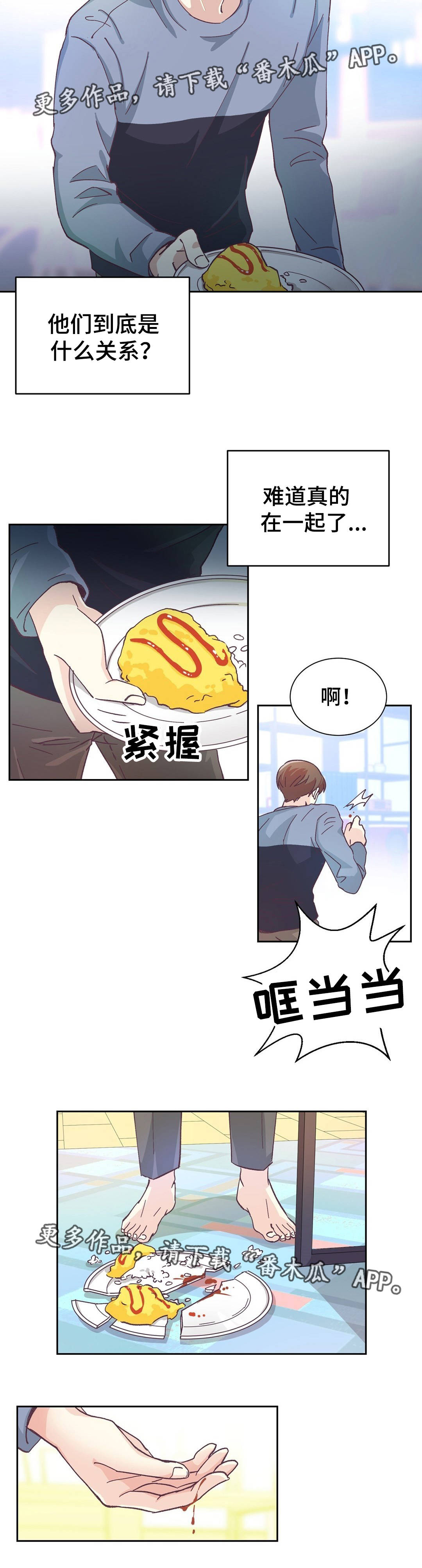 第15章：恋爱对象1