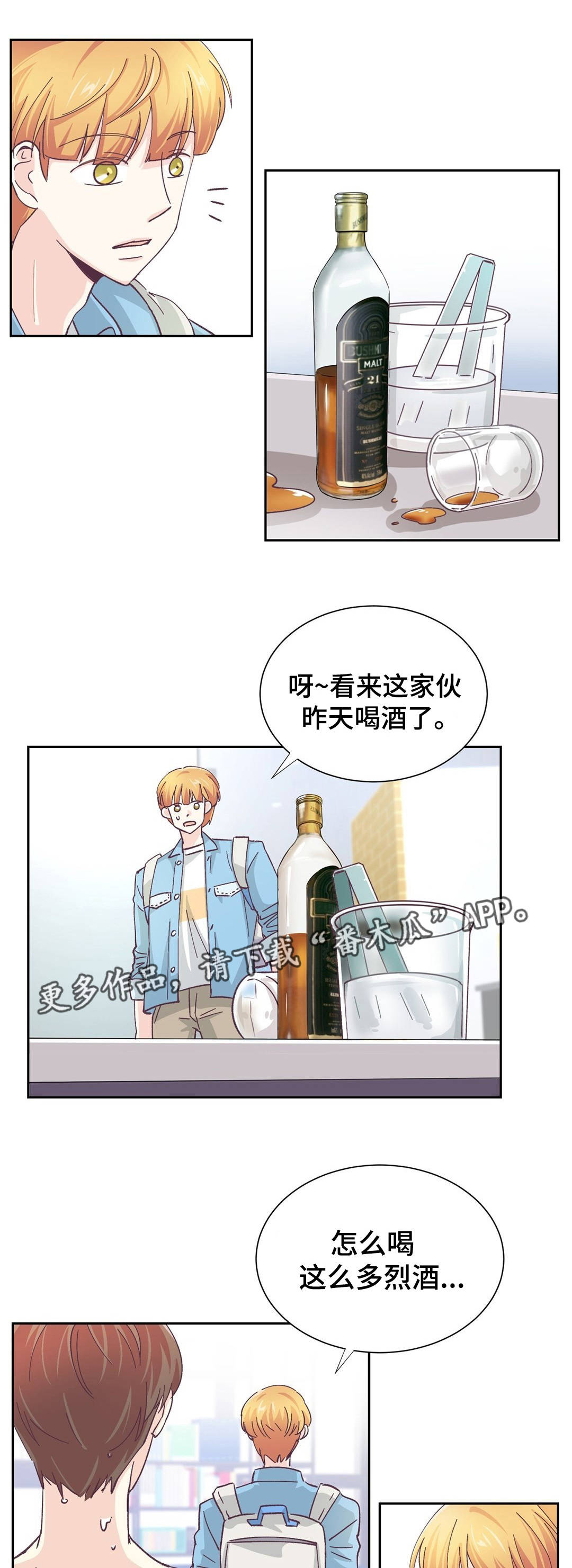 第24章：自欺欺人2