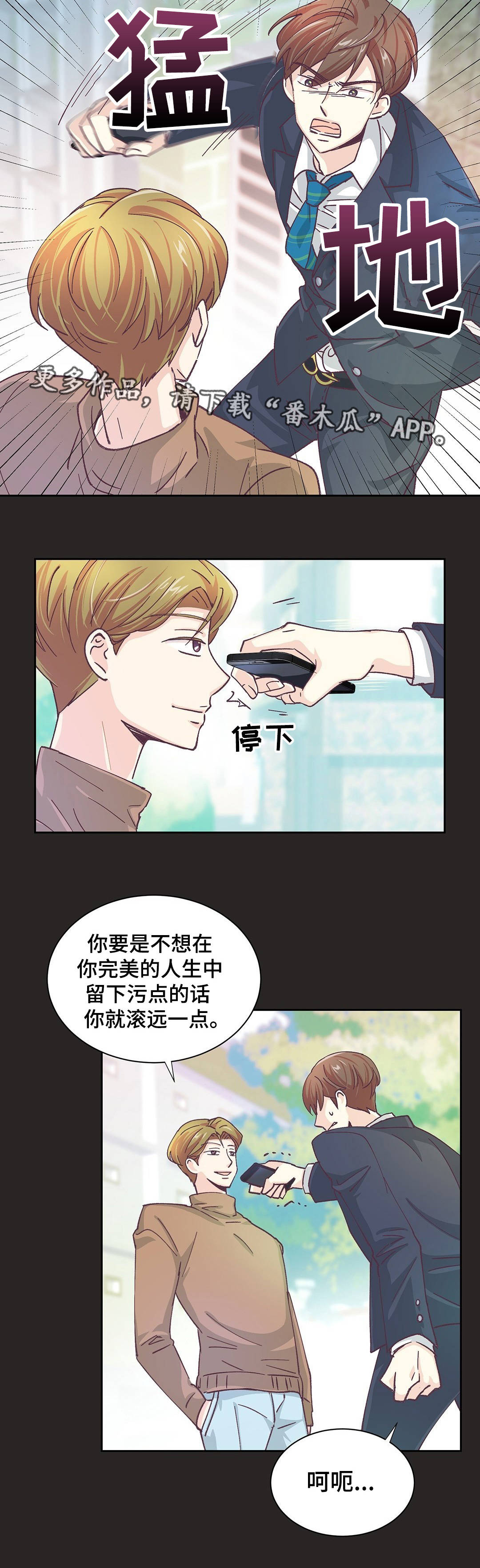 第25章：人生污点7