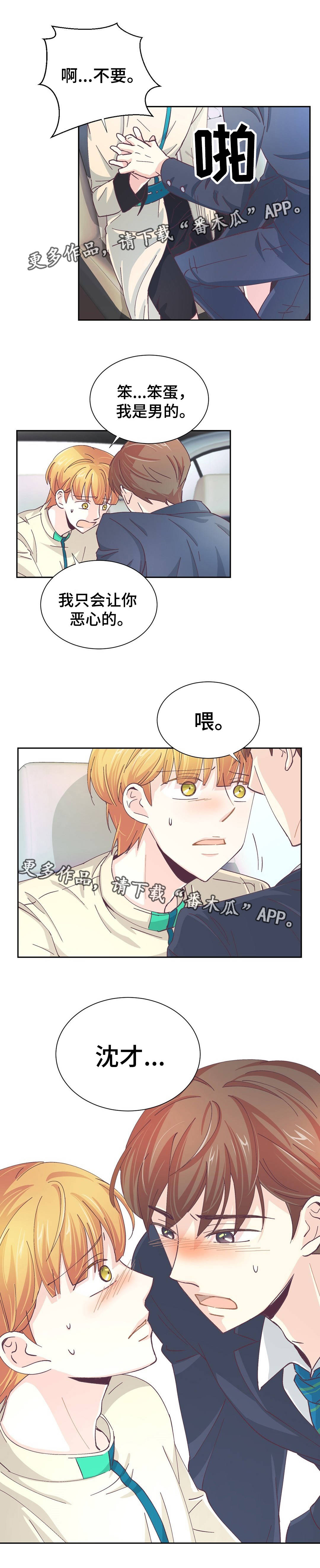 第21章：不能动摇1