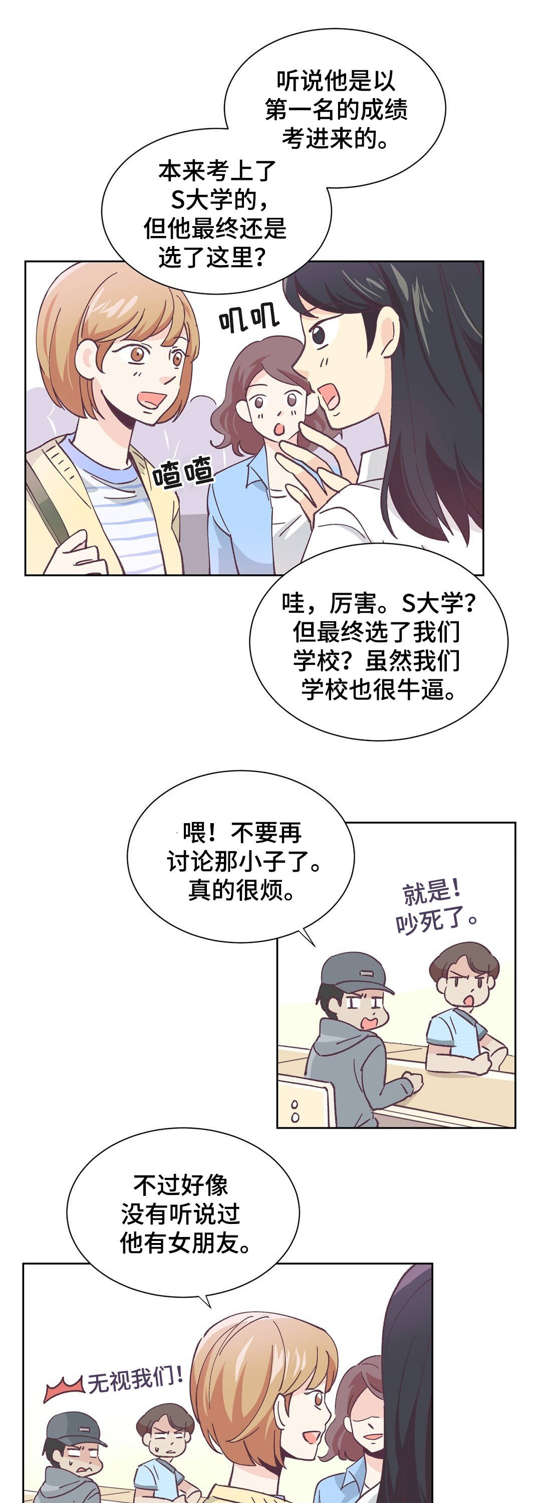 第1章：讨厌男人13