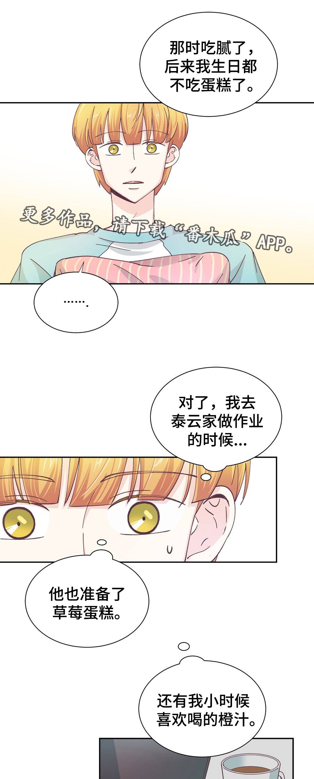 第23章：难以置信4