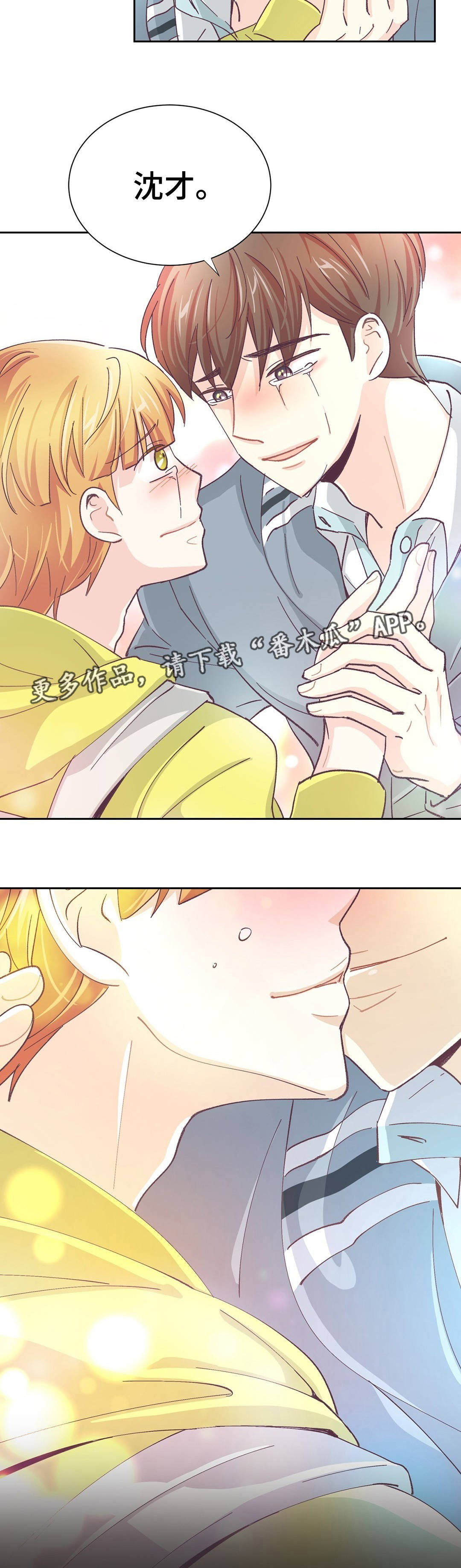 第30章：互诉衷肠7
