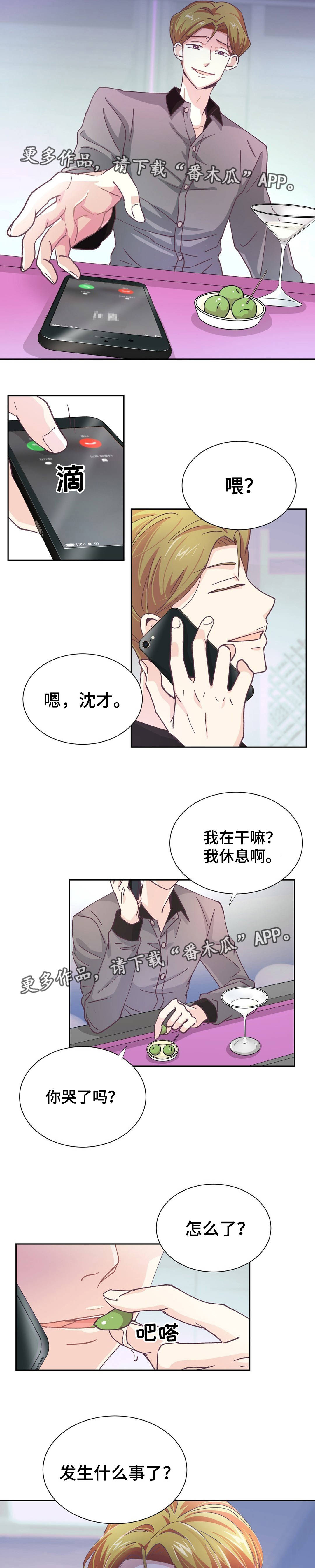 第26章：不要回头1