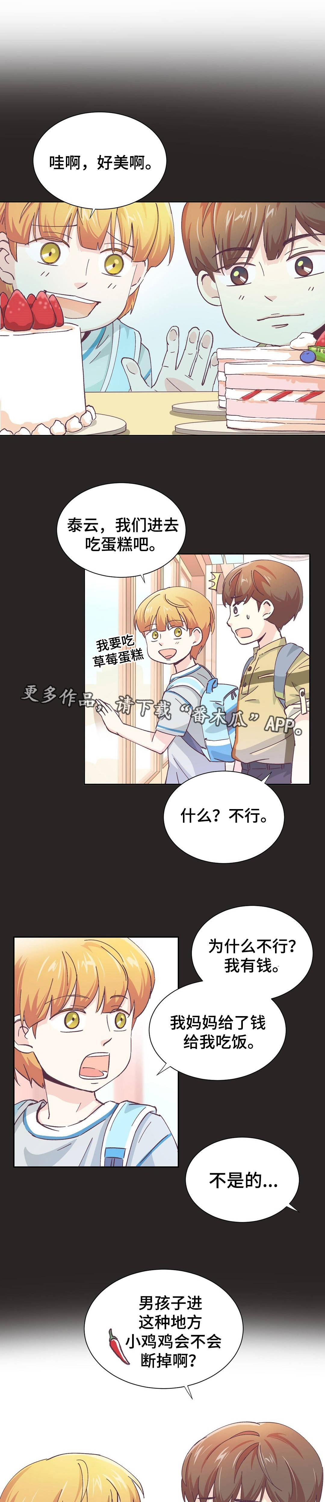 第10章：真有意思6