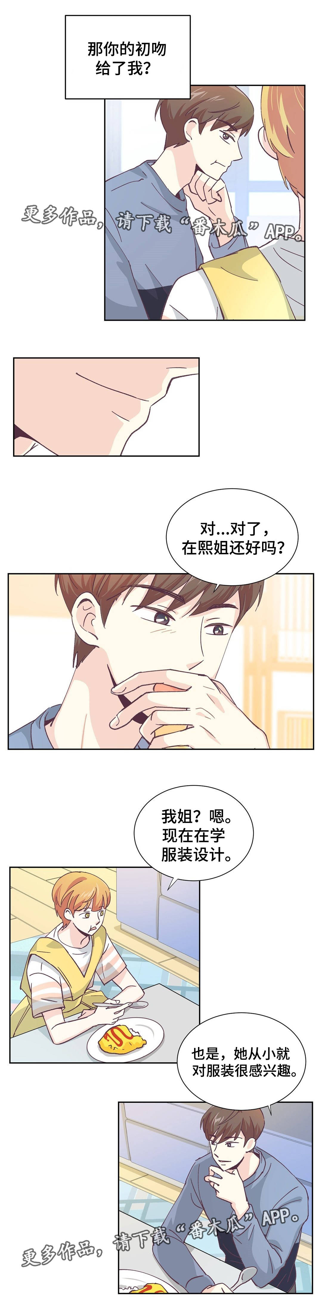 第12章：我祝福你4