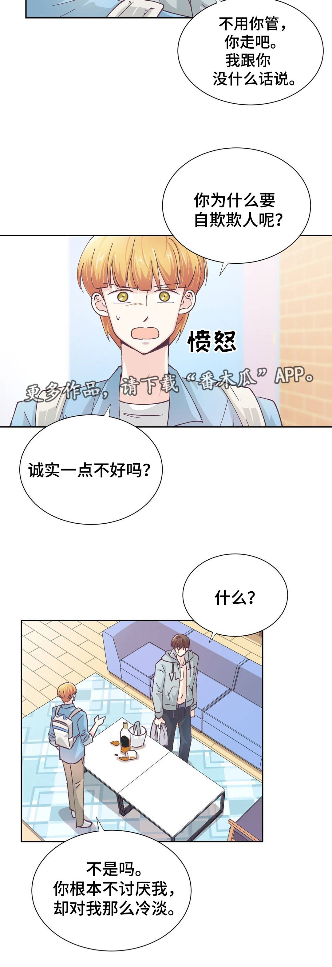 第24章：自欺欺人5