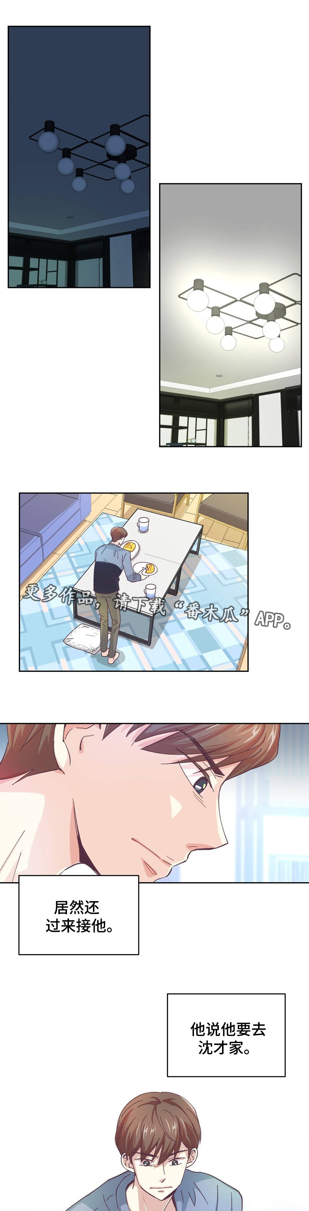 第15章：恋爱对象0