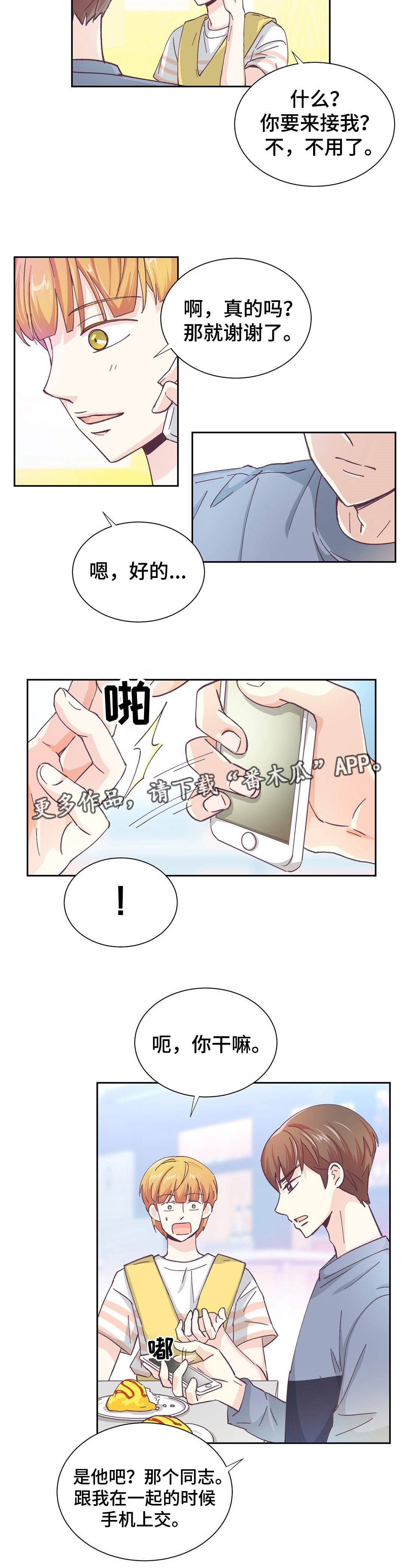 第13章：打起精神3