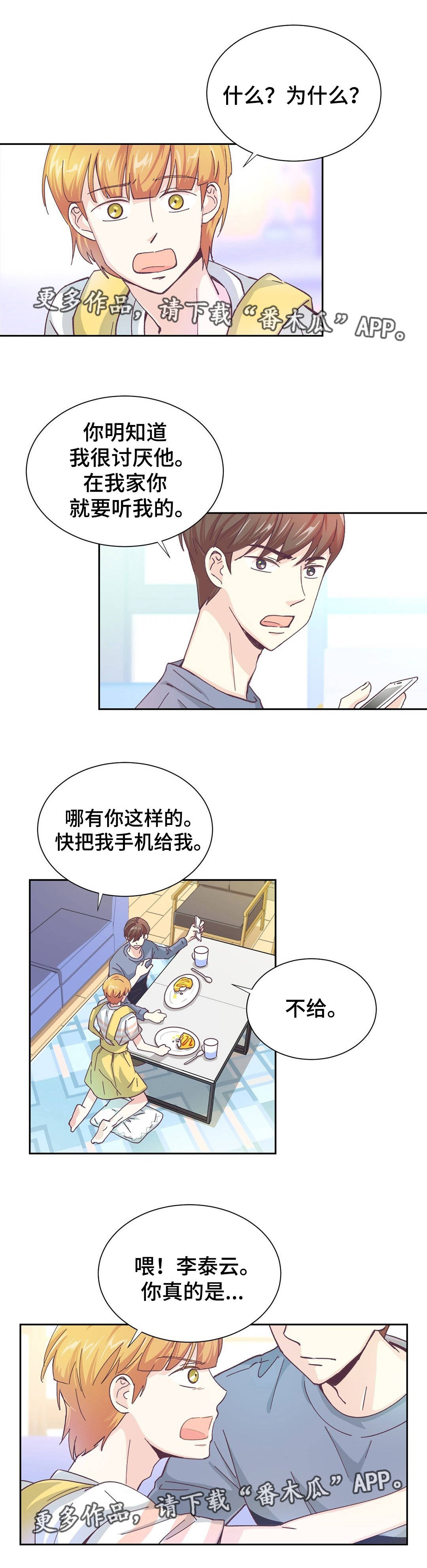 第13章：打起精神4