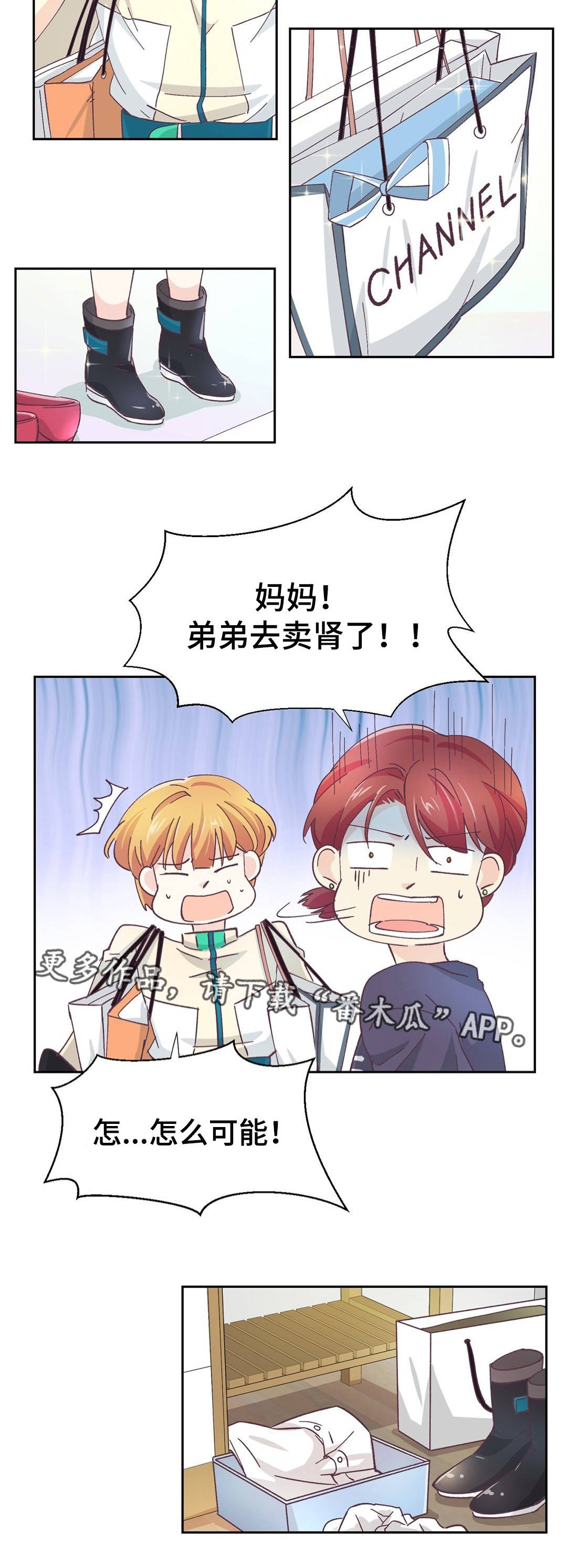 第23章：难以置信1