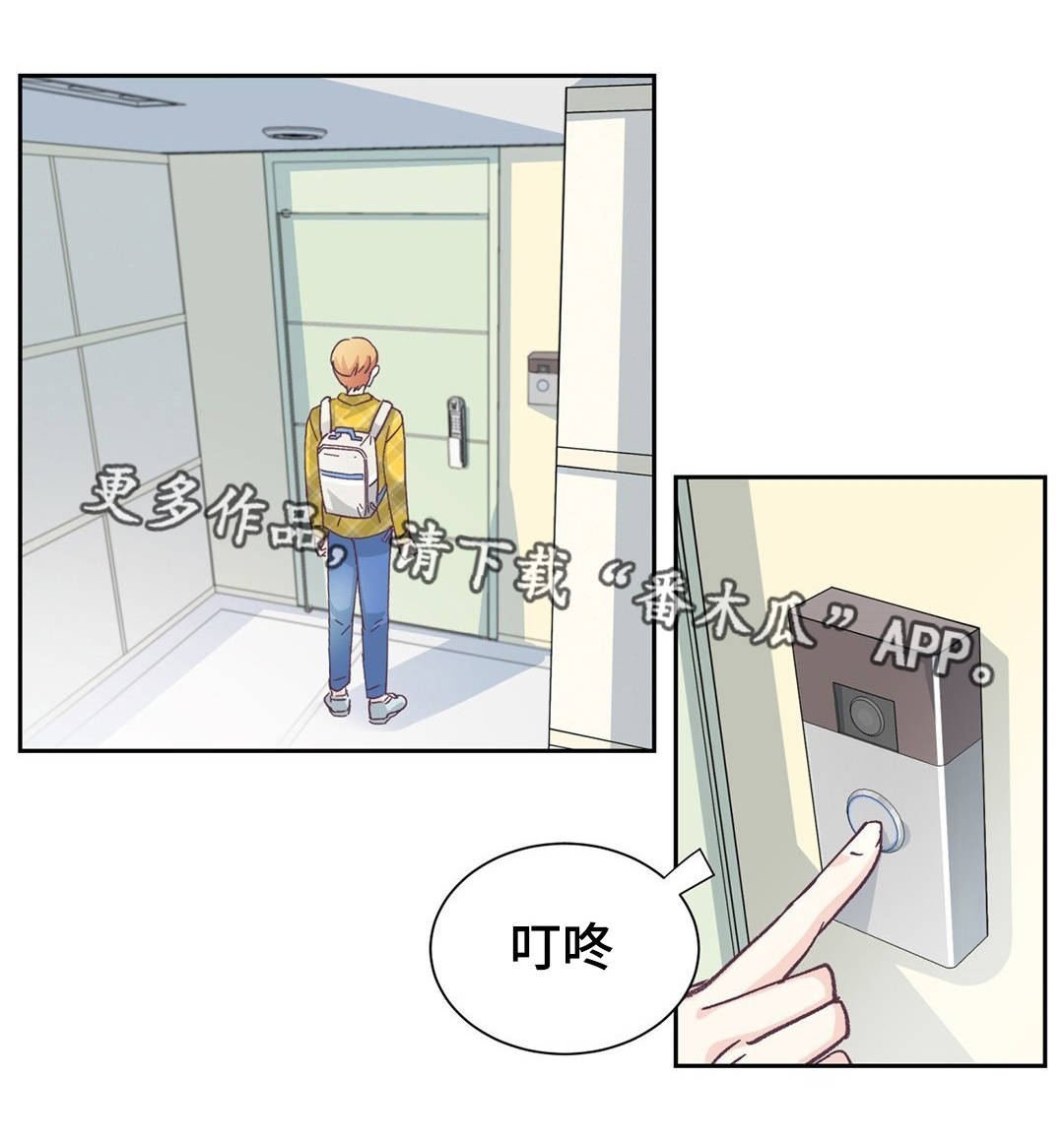 第3章：找上门来4