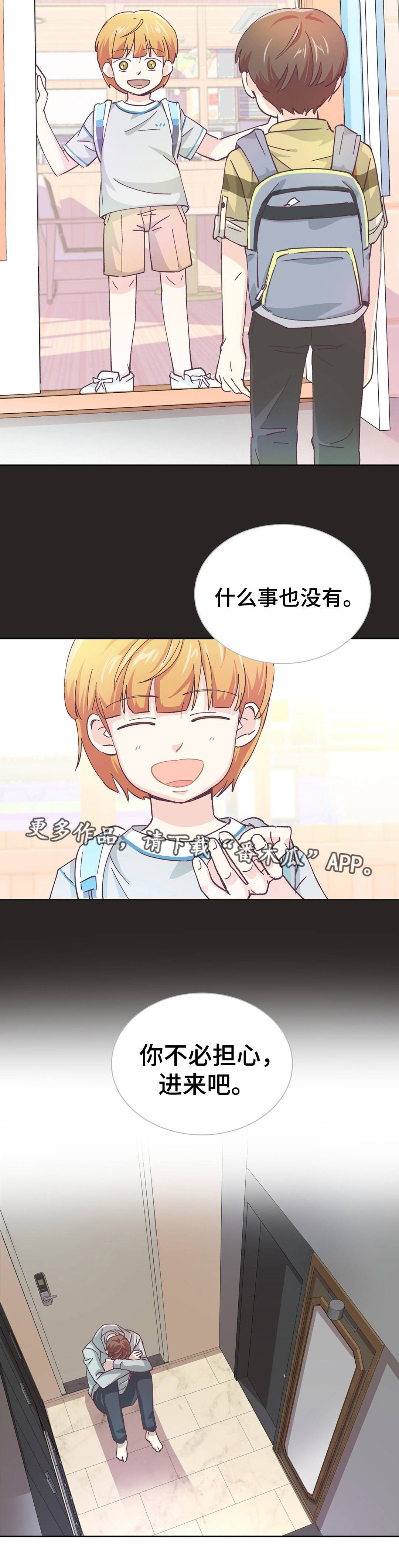 第25章：人生污点10