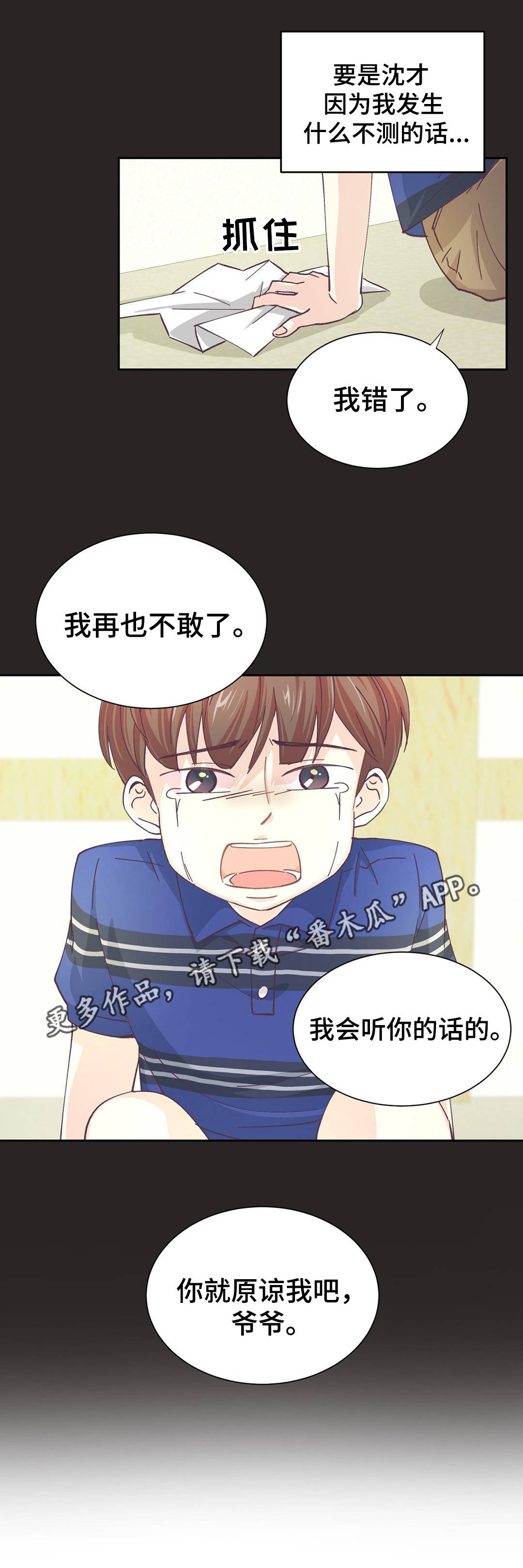 第21章：不能动摇5