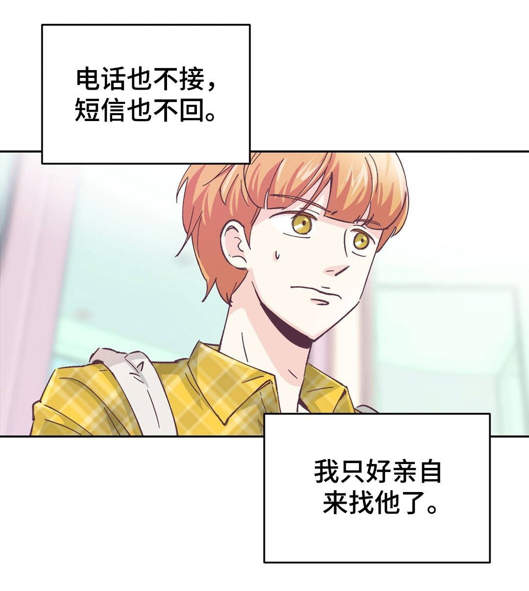 第3章：找上门来3